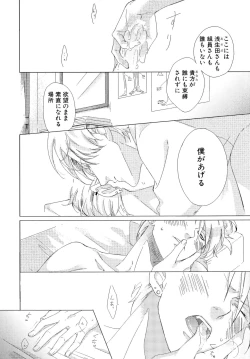 Page 27 of Minori no Te