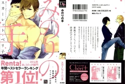 Page 2 of Minori no Te