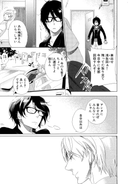 Page 32 of Minori no Te