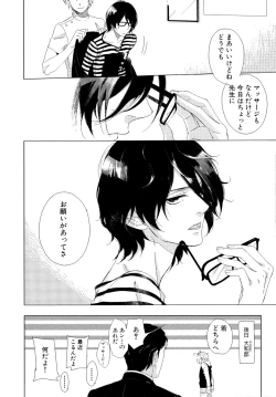 Page 33 of Minori no Te