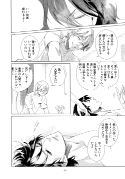 Page 39 of Minori no Te