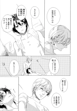 Page 40 of Minori no Te