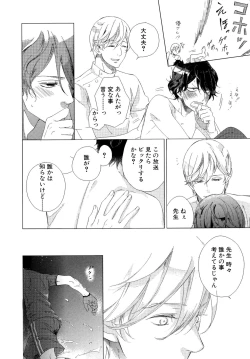 Page 41 of Minori no Te