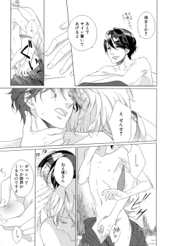 Page 42 of Minori no Te