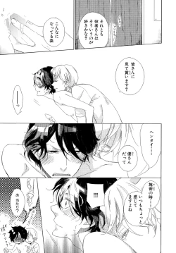 Page 44 of Minori no Te