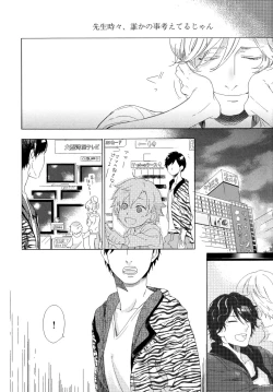 Page 53 of Minori no Te