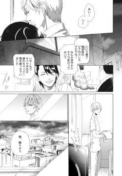 Page 54 of Minori no Te