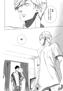 Page 59 of Minori no Te