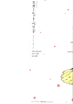 Page 5 of Minori no Te