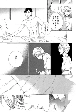 Page 64 of Minori no Te