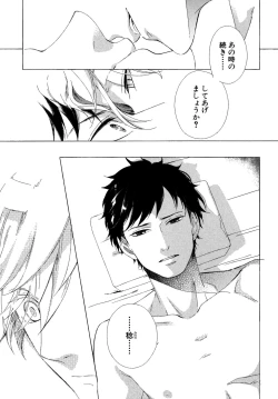 Page 70 of Minori no Te