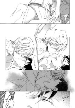 Page 72 of Minori no Te