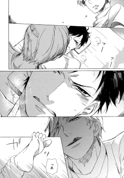 Page 73 of Minori no Te