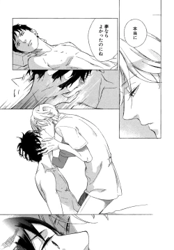 Page 76 of Minori no Te