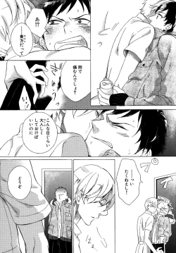 Page 87 of Minori no Te