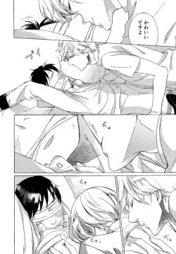 Page 95 of Minori no Te