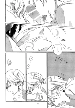 Page 99 of Minori no Te