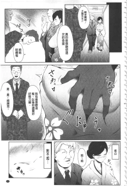 Page 112 of Biinkan Anal| 美淫感猥菊花 塞入擴張覺醒穴