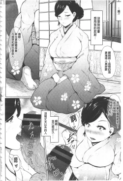 Page 119 of Biinkan Anal| 美淫感猥菊花 塞入擴張覺醒穴