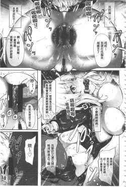 Page 196 of Biinkan Anal| 美淫感猥菊花 塞入擴張覺醒穴