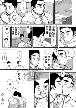 Page 9 of 【黑夜汉化组】赤はち-ひみつの特训by猪头