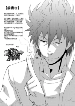 Page 3 of Makumakuran Hakase no Kiken na Oyuugi | 博士的危险的游戏