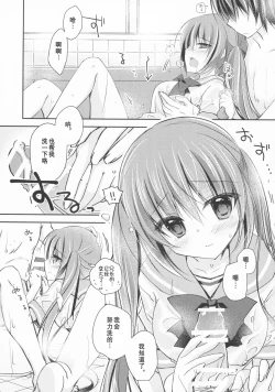 Page 12 of Imouto Choukyou Nikki and more 3