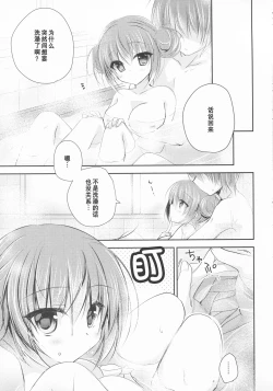 Page 19 of Imouto Choukyou Nikki and more 3