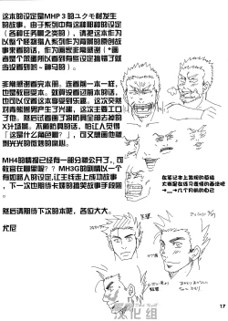 Page 15 of Ashirasan | 阿西拉君和黑带先生