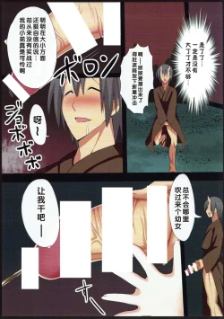 Page 6 of Chireiden no Nushi wa Inkya Bitch!