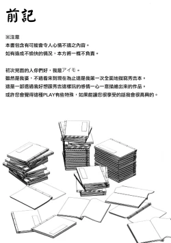 Page 3 of Hitotarashi