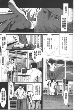 Page 101 of CC Girls