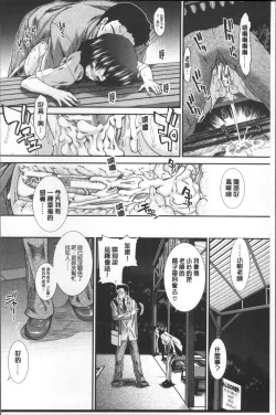 Page 137 of CC Girls