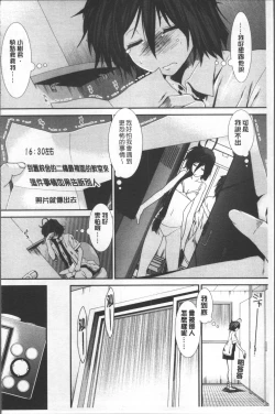 Page 149 of CC Girls