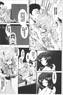 Page 193 of CC Girls