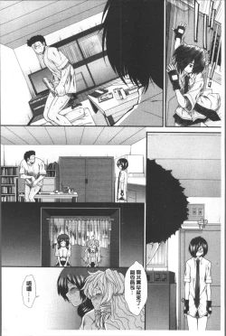 Page 197 of CC Girls