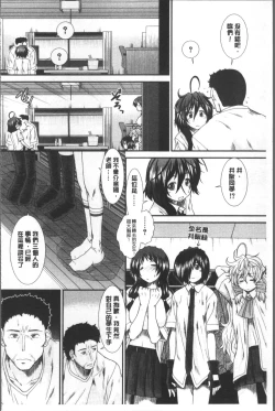 Page 203 of CC Girls