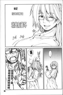 Page 228 of CC Girls