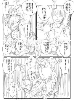 Page 7 of 思いつきコンテ
