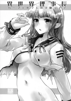 Page 2 of Isekai Riji-chou