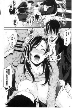 Page 31 of Ao no Yokubou