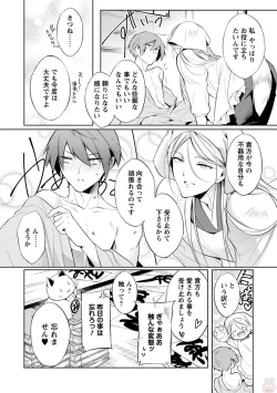 Page 128 of comic marginal vol.11