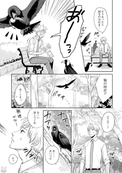 Page 135 of comic marginal vol.11