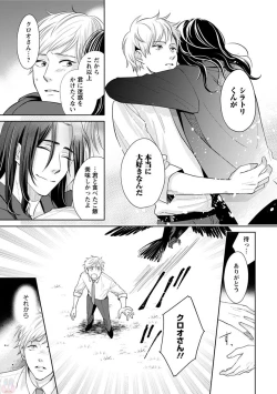 Page 151 of comic marginal vol.11