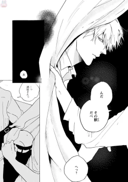 Page 173 of comic marginal vol.11