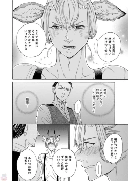 Page 22 of comic marginal vol.11