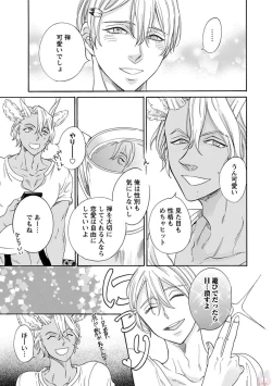 Page 33 of comic marginal vol.11