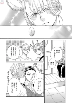 Page 35 of comic marginal vol.11