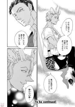 Page 42 of comic marginal vol.11