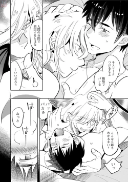 Page 46 of comic marginal vol.11